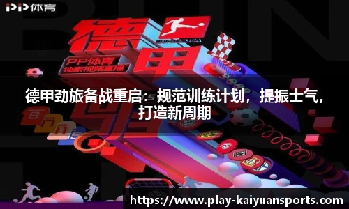 开元体育官网