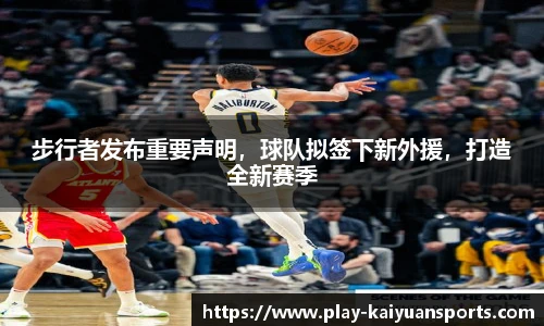 开元体育