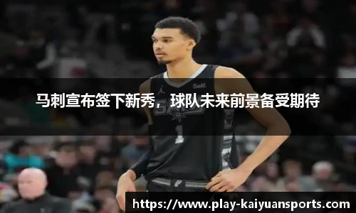 开元体育官网