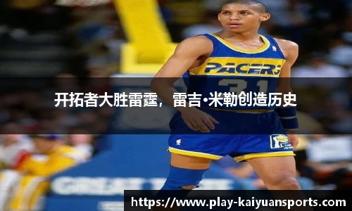 开元体育官网