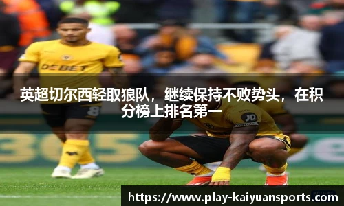 开元体育平台