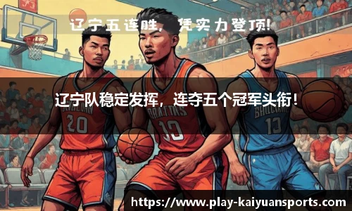 开元体育官网