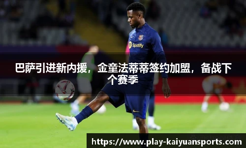 开元体育平台