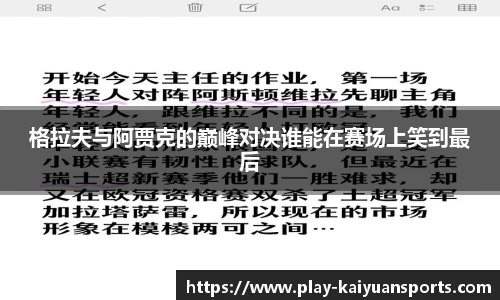 开元体育官网