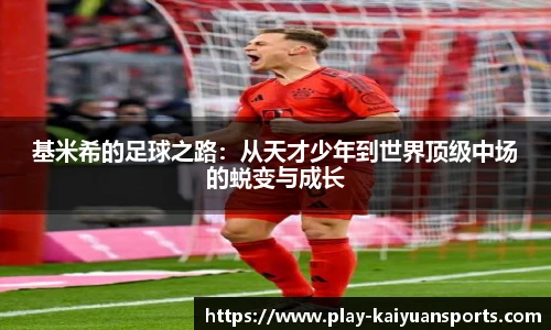 开元体育官网